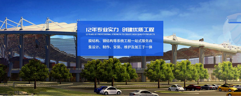 四川鋼結(jié)構(gòu)工程