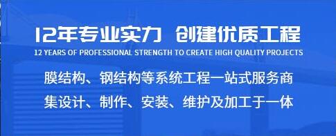 四川膜結(jié)構(gòu)