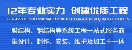 四川膜結(jié)構(gòu)